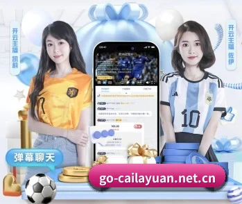 覆盖全球主流联赛